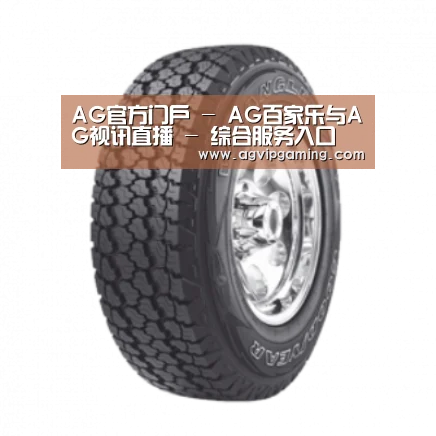 AG官方产品名称七