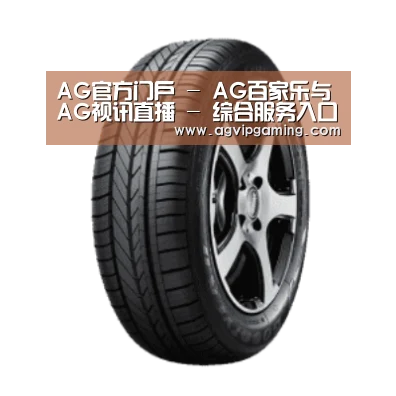 AG官方产品名称一