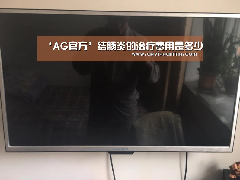 AG官方