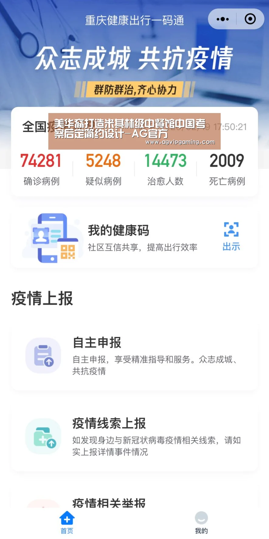 美华裔打造米其林级中餐馆中国考察后定简约设计-AG官方(图2) AG百家乐